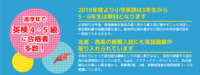 佐世保,こども英会話,英検,英語塾