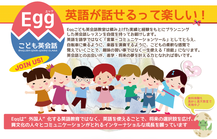 佐世保 こども英会話