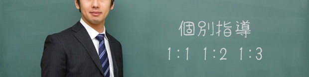 佐世保　塾 個別指導 秀学会